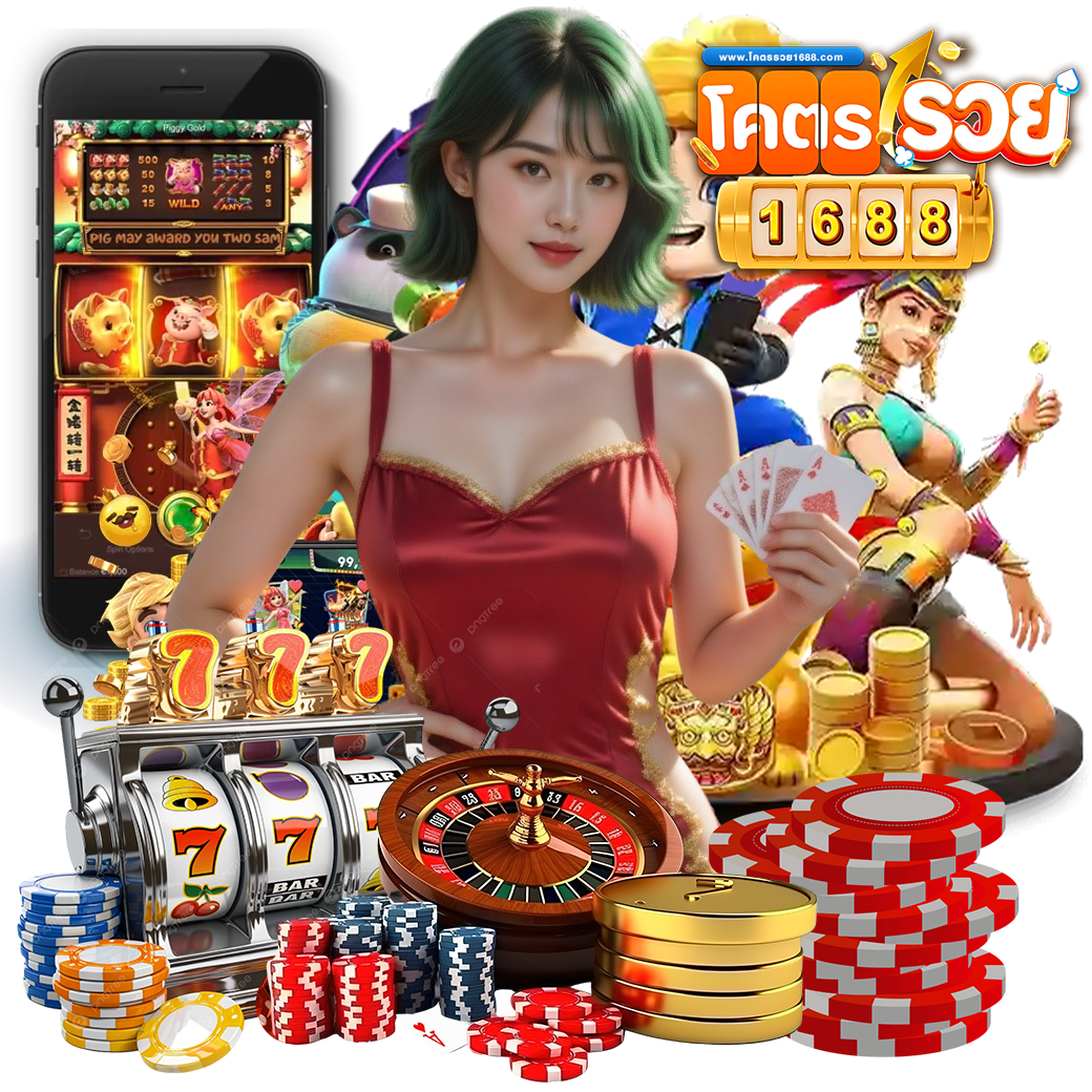 โคตรรวย168 ทางเข้า 